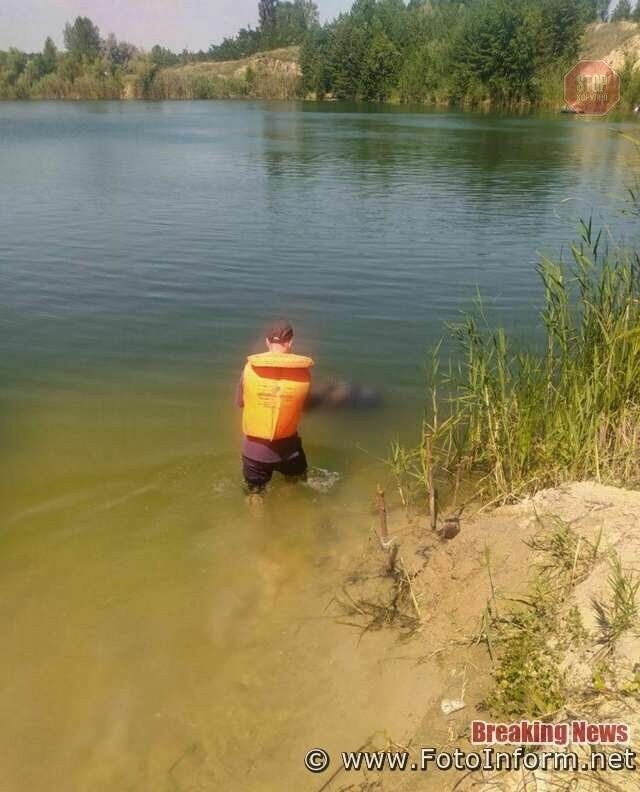 У Кіровоградській області у водоймі кар’єру знайшли тіло загиблого чоловіка (фото)