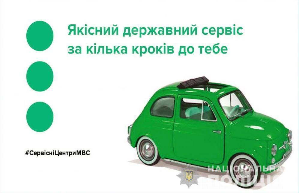 РСЦ МВС в Одеській області повідомляє: відтепер стати у чергу до сервісних центрів МВС для отримання послуг можна онлайн