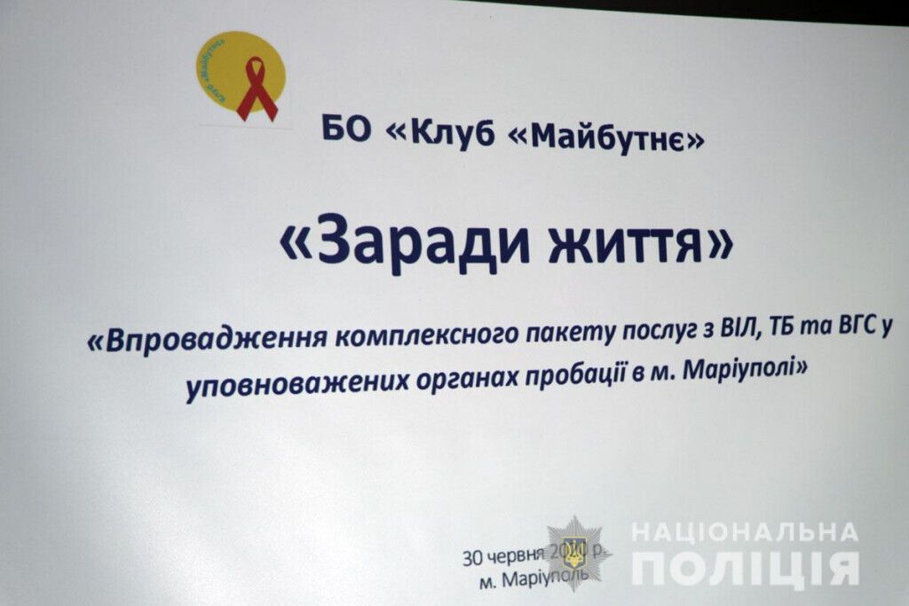 Соціальний патруль та додаток із блокування телеграм-каналів: у Маріуполі заплановані нові проєкти протидії наркоманії