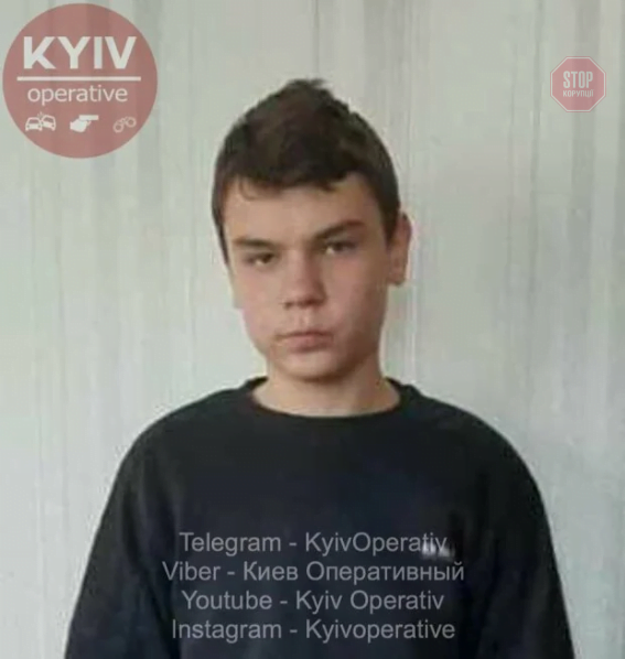 На Київщині зник підліток (фото)
