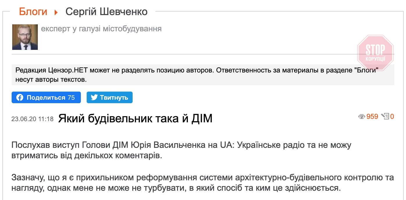 Сергій Шевченко розпочав активну медіакампанію проти чинного керівництва ДАБІ Фото: скрін