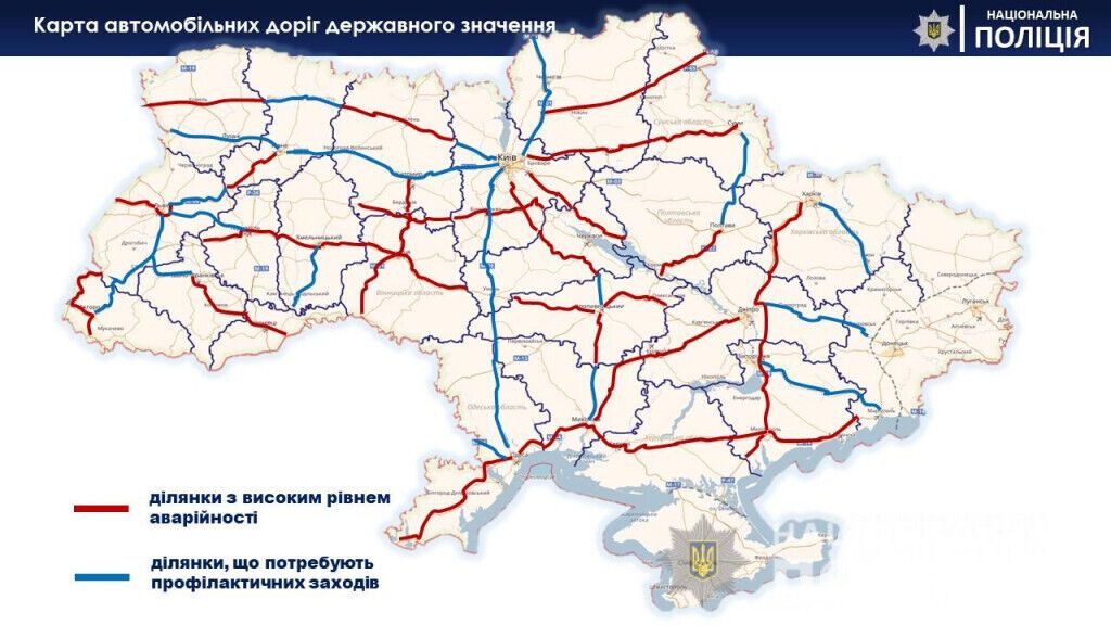 Ігор Клименко: В Україні стартувало профілактичне відпрацювання автошляхів держави «Безпечне шосе» (ВІДЕО)
