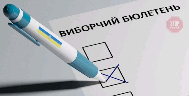  Фото: Ізбірком