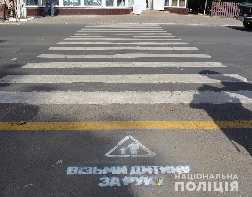 У Волновасі поліцейські провели соціальну акцію з попередження дорожньо-транспортних пригод