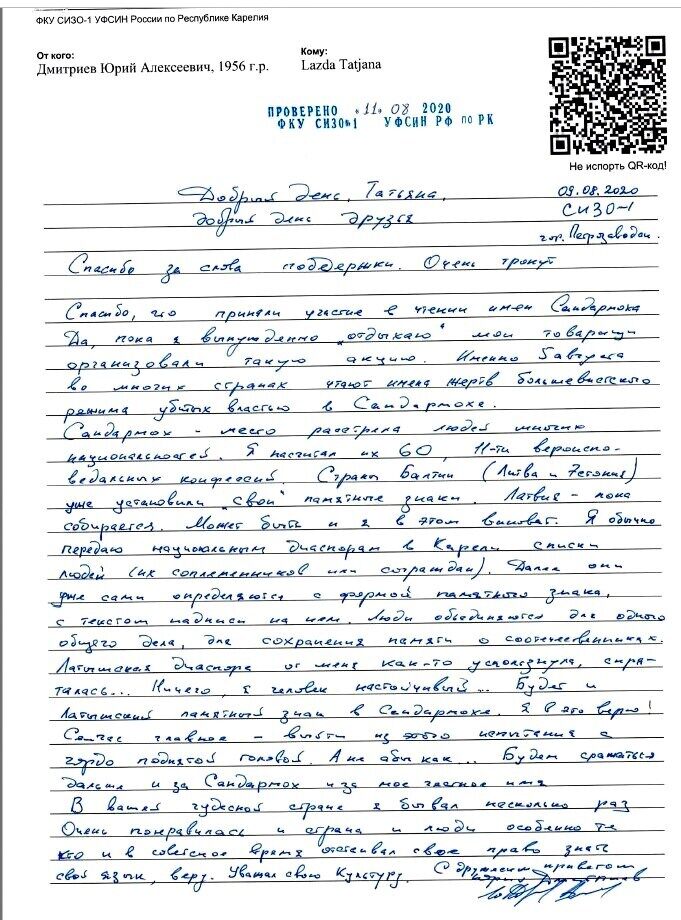Засуджений у РФ історик Дмитрієв: У Сандармоху з'явиться ще один пам'ятний хрест