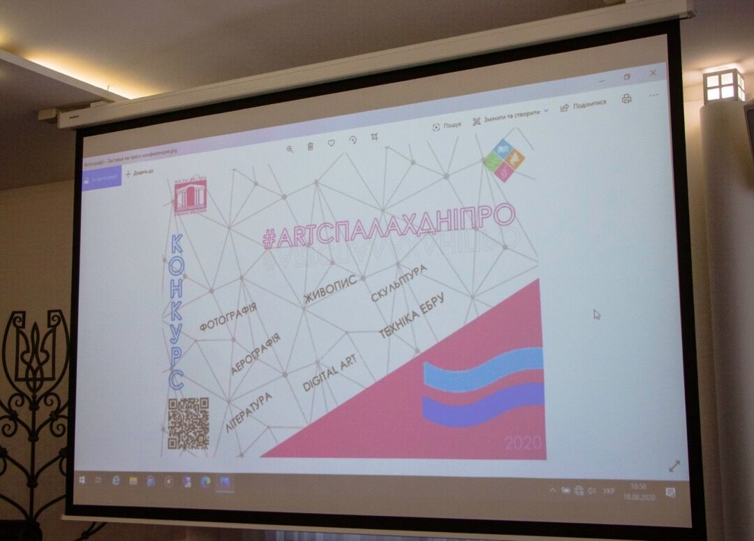 В Україні стартував конкурс #ARTСПАЛАХДНІПРО