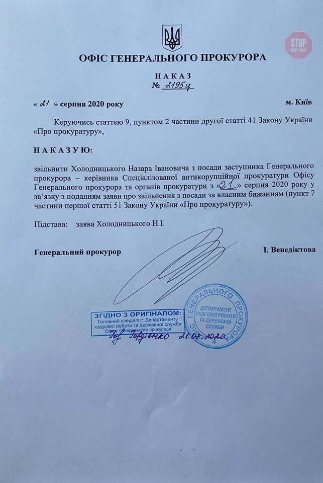  Фото: Facebook Назар Холодницький