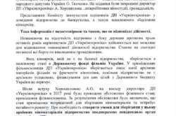 Нардеп и будущий министр культуры Ткаченко и одиозный застройщик Ваврыш пытаются отжать государственную ''Укркинохронику''