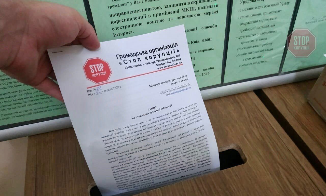 Фото: СтопКор