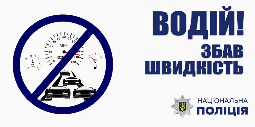 З початку літа поліцейські Донеччини задокументували майже 11 300 порушень правил дорожнього руху