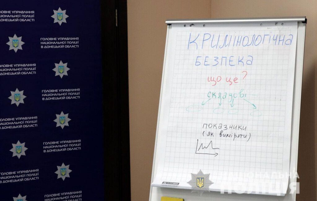 Поліція Донеччини за підтримки ДЮІ формує сучасну стратегію кримінологічної безпеки Донецької та Луганської областей