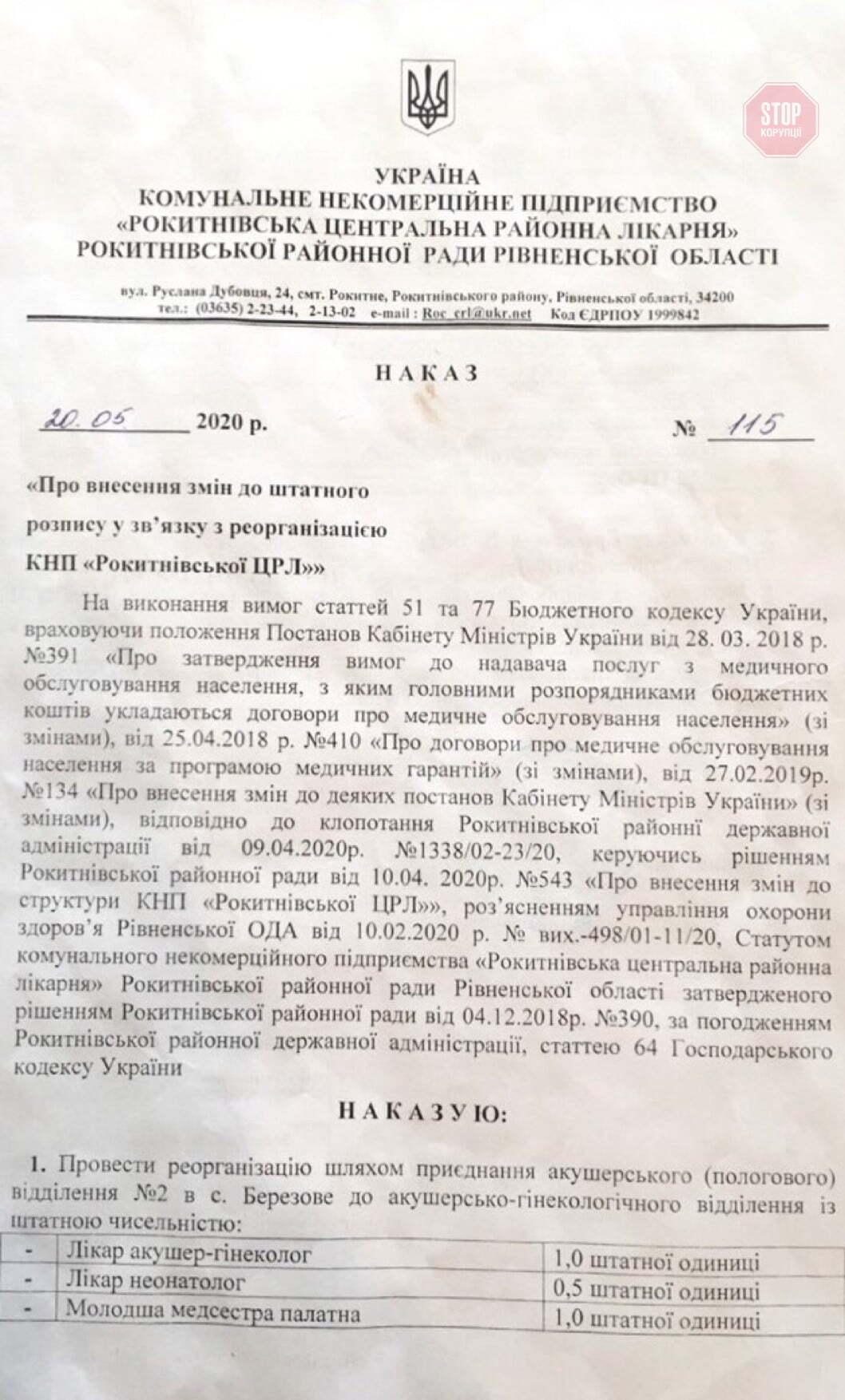 Фото надали місцеві мешканці