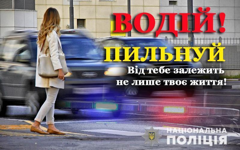 З початку літа поліцейські Донеччини задокументували майже 11 300 порушень правил дорожнього руху