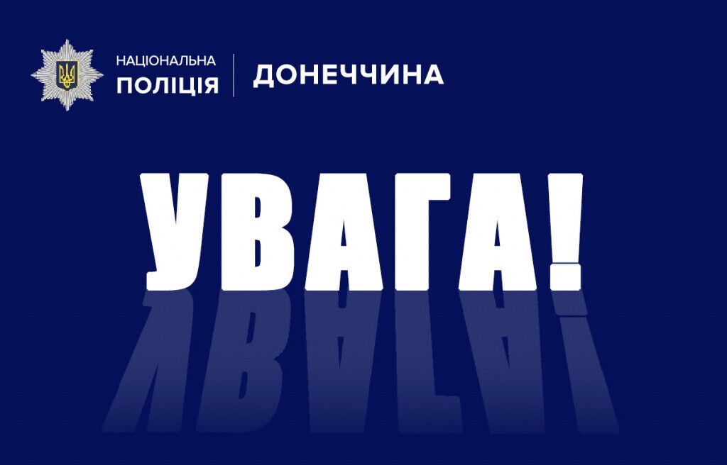 До уваги маріупольців! Поліція попереджає про планові навчання