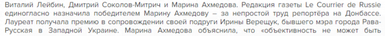 Верещук у 2015 році відвідувала Москву
