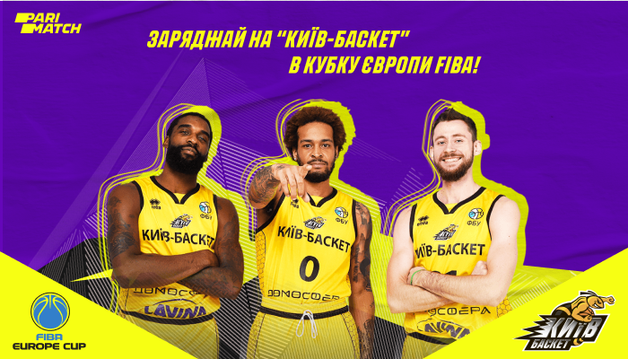 Прогноз на матч Кубку Європи ФІБА «Київ-Баскет» - «Прометей»