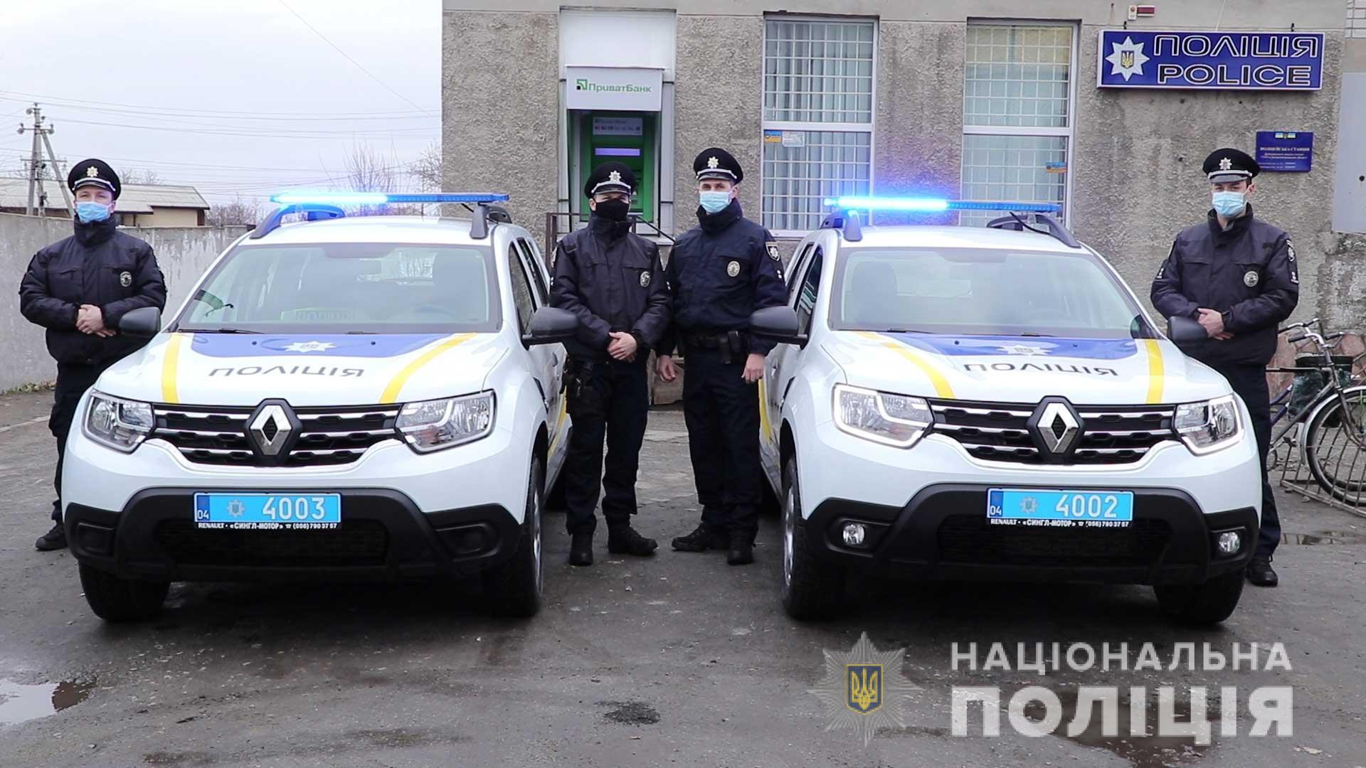 На Дніпропетровщині запрацювали ще дві поліцейські станції