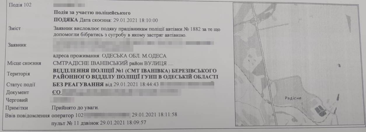 Відгуки про службу поліцейських Одещини від громадян, врятованих ними на засипаних снігом дорогах, надихають