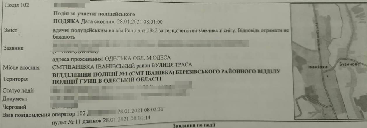 Відгуки про службу поліцейських Одещини від громадян, врятованих ними на засипаних снігом дорогах, надихають