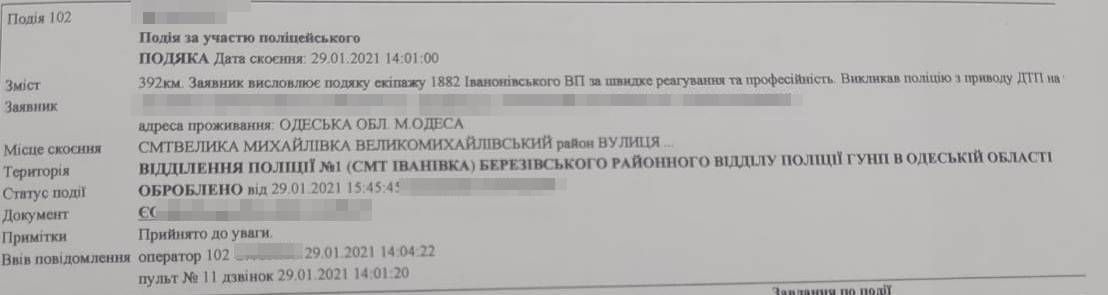Відгуки про службу поліцейських Одещини від громадян, врятованих ними на засипаних снігом дорогах, надихають