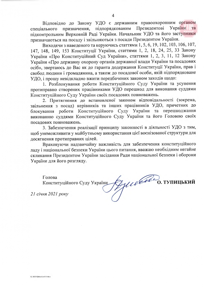  Фото: скріншот