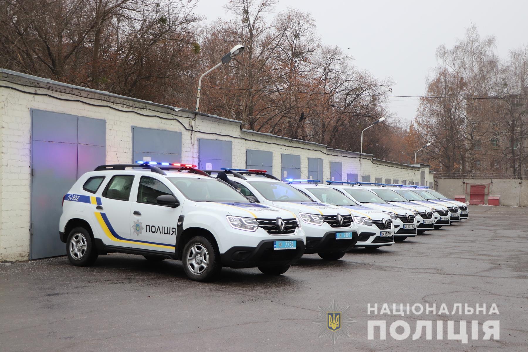 Поліцейські охорони Харкова отримали нові службові автомобілі