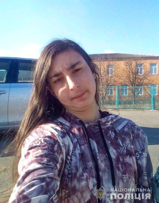 Поліцейські Миколаївщини розшукують безвісти зниклу 16-річну жительку Вознесенська Зіту Чабан