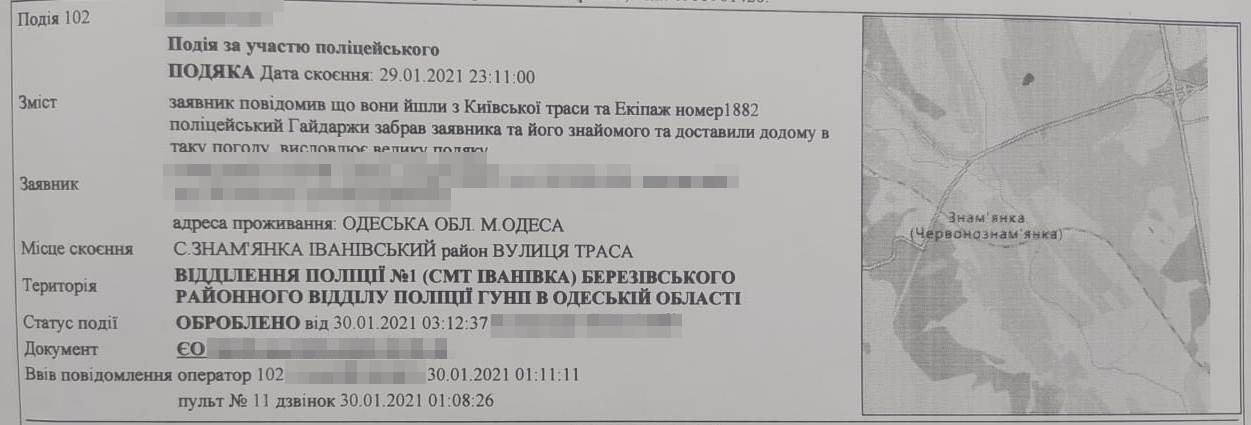 Відгуки про службу поліцейських Одещини від громадян, врятованих ними на засипаних снігом дорогах, надихають