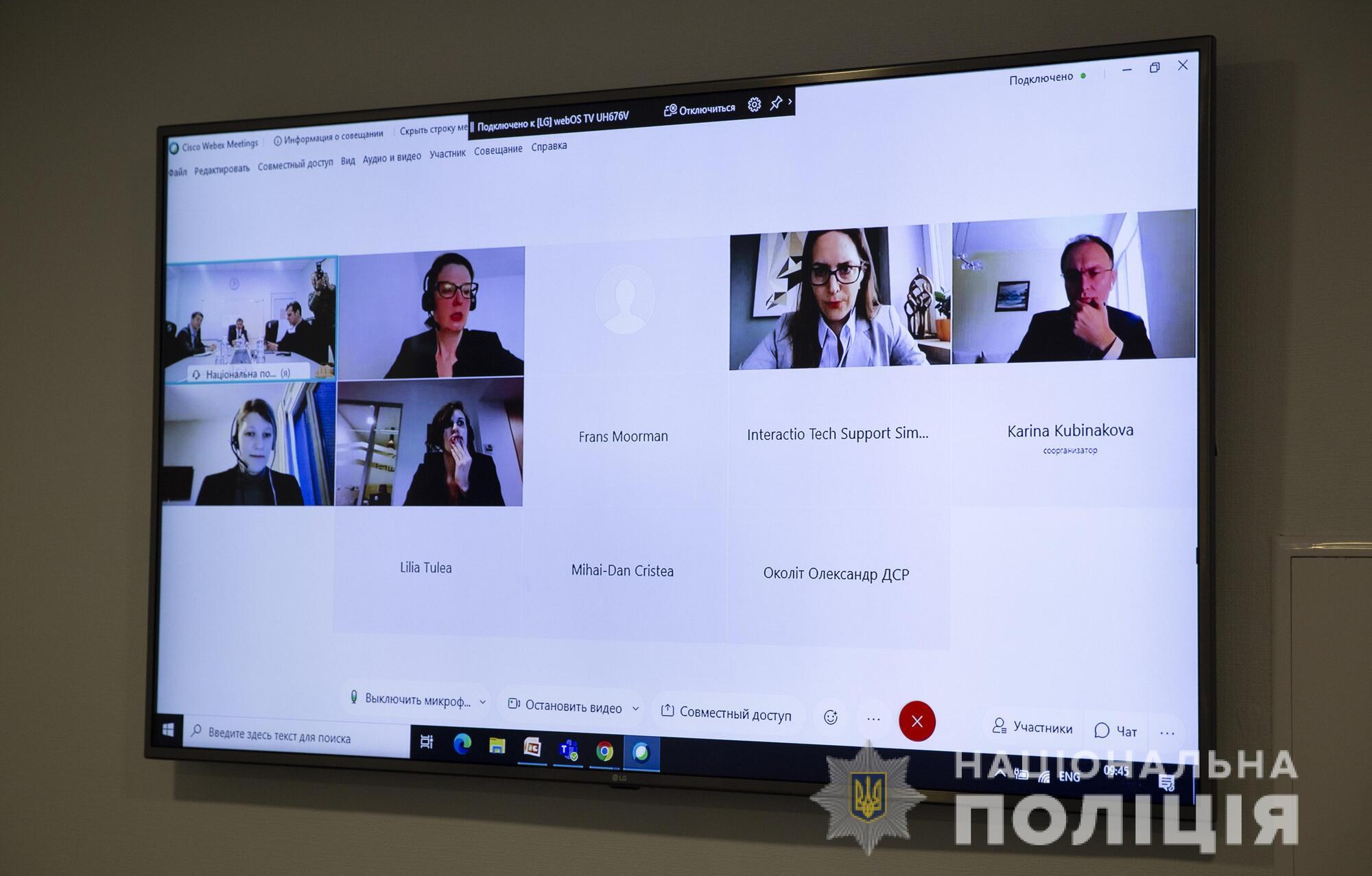Нацполіція взяла участь у презентації двох нових проєктів CEPOL та Європолу