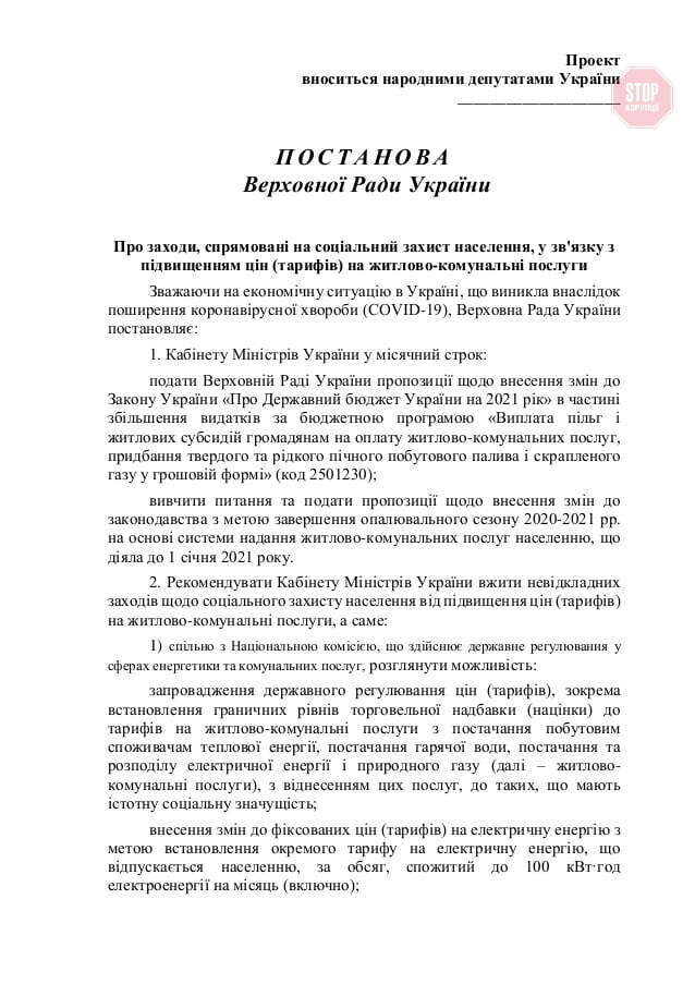  Фото: скріншот