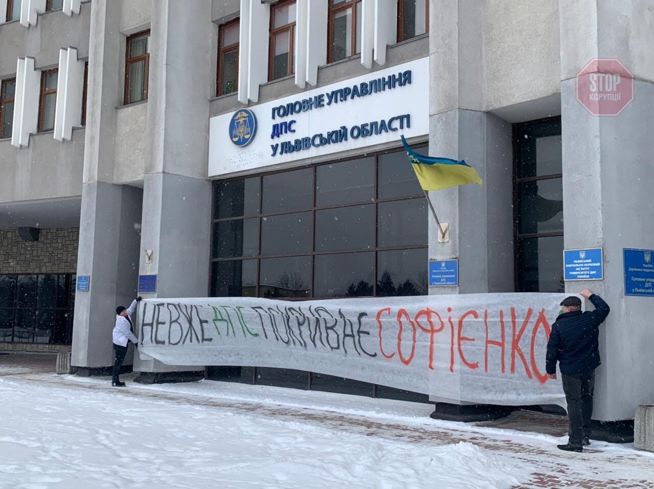  ''Стоп корупції'' вимагає стягнення боргу з Лесі Софієнко на користь держави. Фото: СтопКор