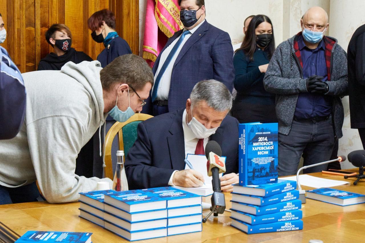 Арсен Аваков презентував книгу ''2014. Миттєвості харківської весни'' у Харкові