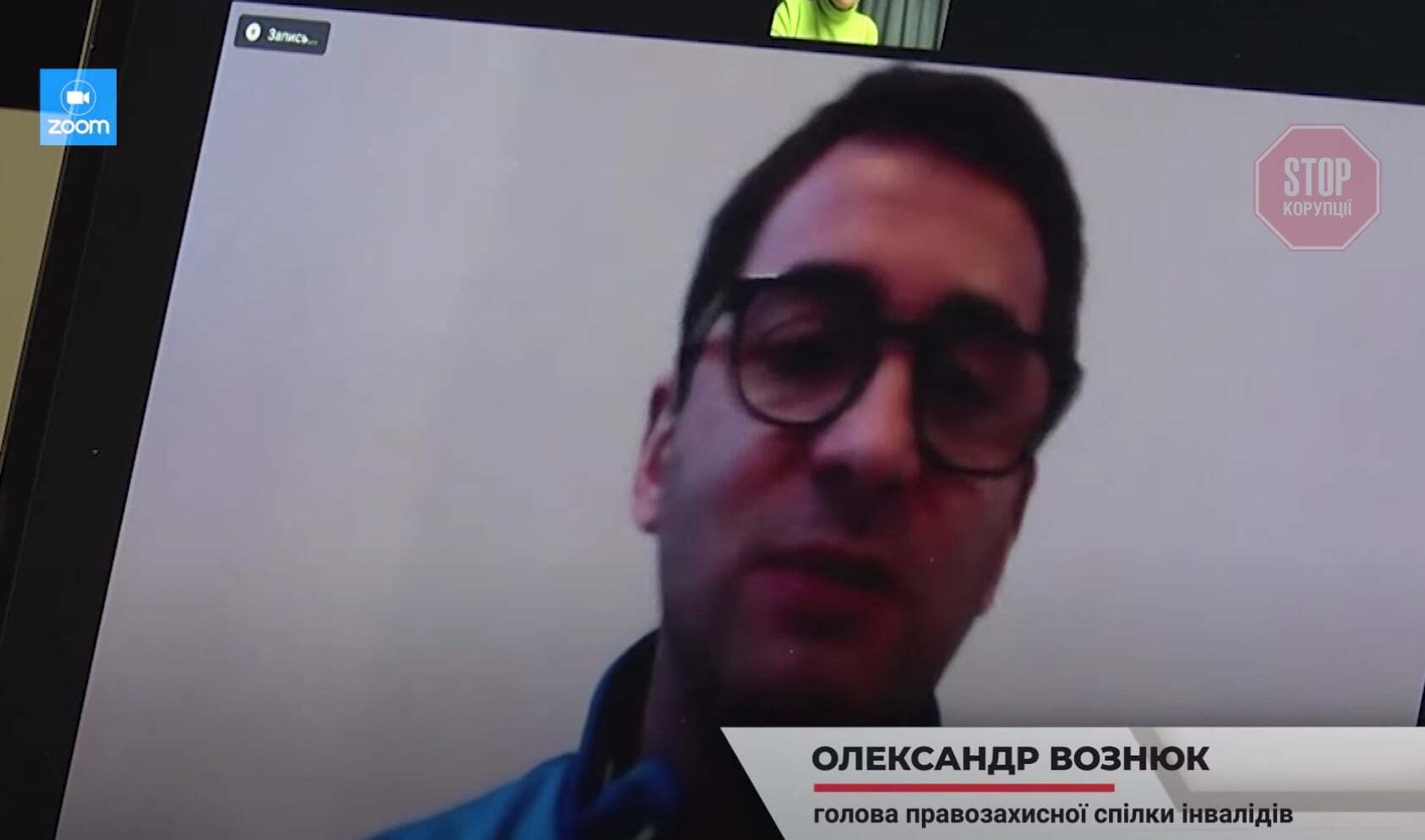  Олександр Вознюк Фото: скріншот