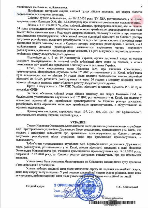  Фото: СтопКор