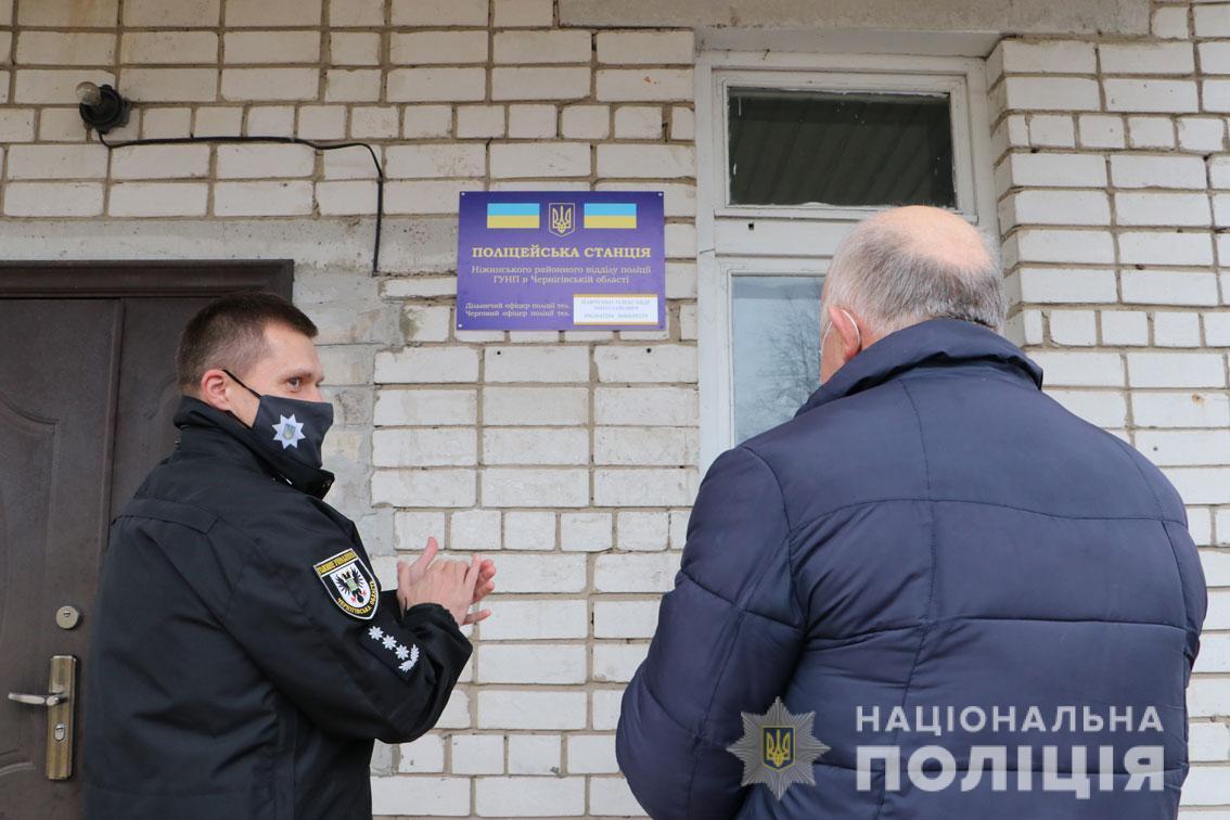 На Чернігівщині запрацювала перша поліцейська станція у Вертіївській громаді