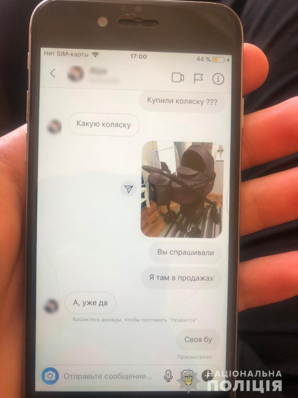 На Одещині правоохоронці припинили шахрайську діяльність 35-річної жінки з торгівлі неіснуючими дитячими товарами