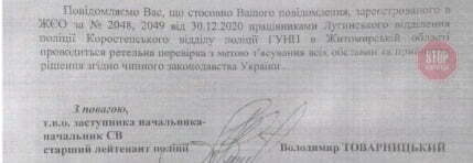  Фото: ''Олевськ онлайн''