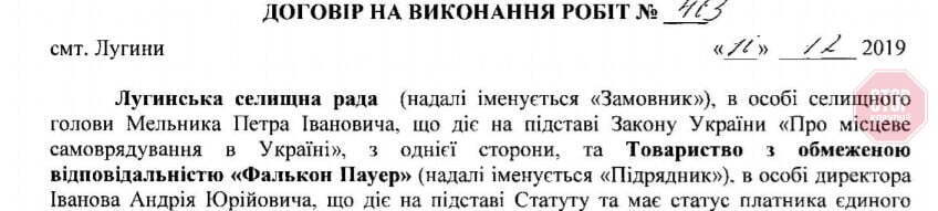  Фото: ''Олевськ онлайн''