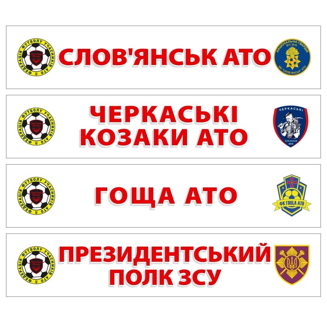 4 жовтня стартує 7-й Кубок Героїв АТО