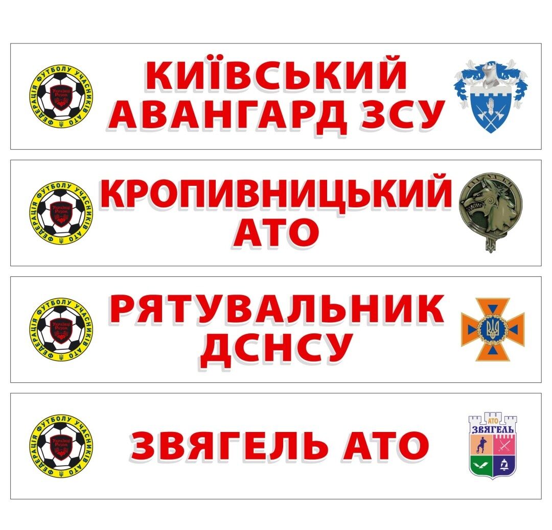 4 жовтня стартує 7-й Кубок Героїв АТО