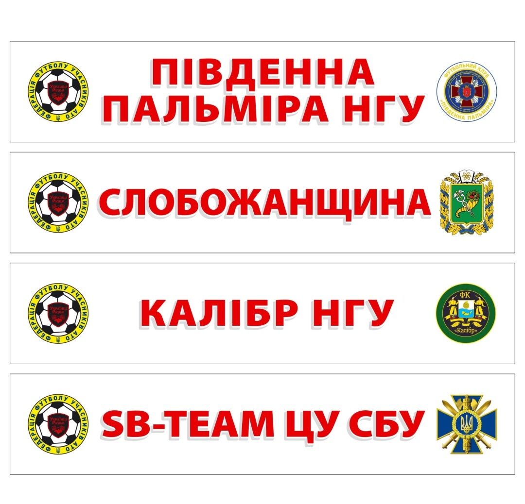 4 жовтня стартує 7-й Кубок Героїв АТО