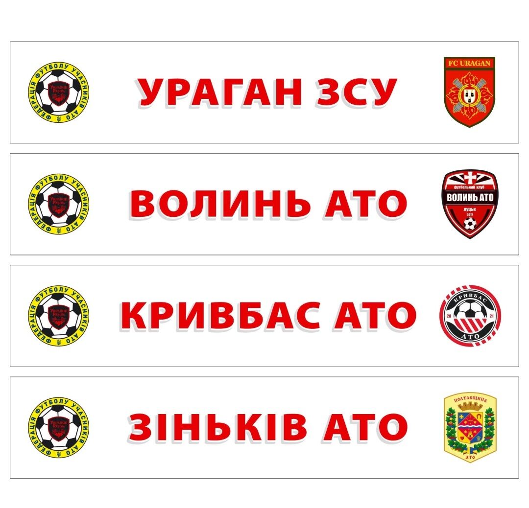 4 жовтня стартує 7-й Кубок Героїв АТО