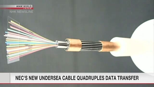 Японська компанія знайшла спосіб передавати більше даних підводними кабелями