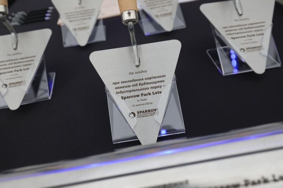 У Львові розпочали будівництво індустріального парку