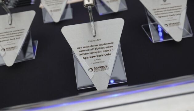 У Львові розпочали будівництво індустріального парку