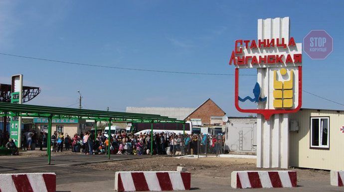  КПВВ ''Станиця Луганська'' Фото з відкритих джерел