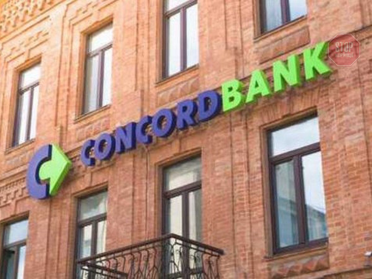  Банк «Конкорд» підозрюють у співпраці з SUEX Фото з відкритих джерел