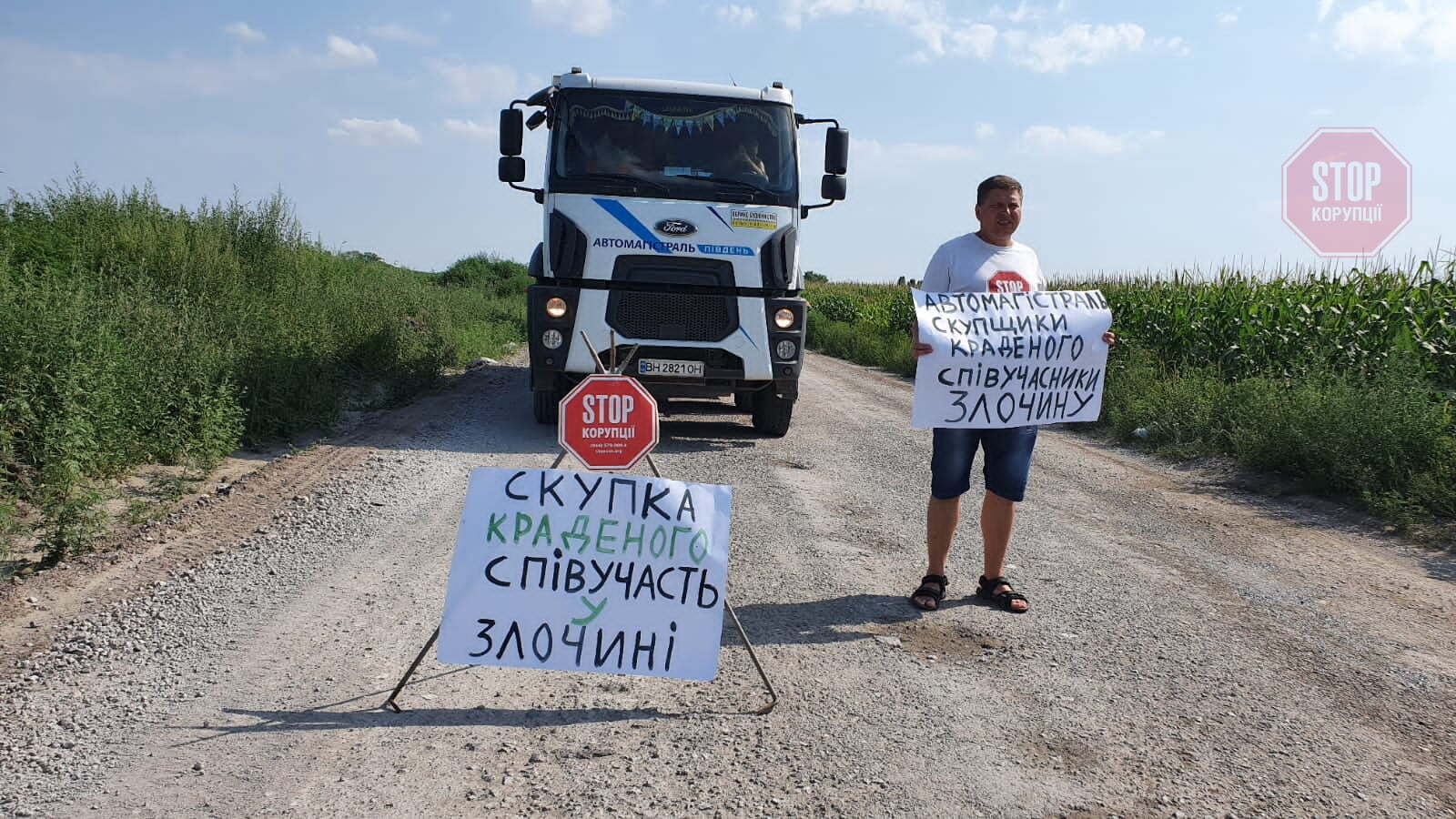  Нелегальний видобуток піску фіксують активісти «Стоп корупції» на Дніпропетровщині Фото: СтопКор