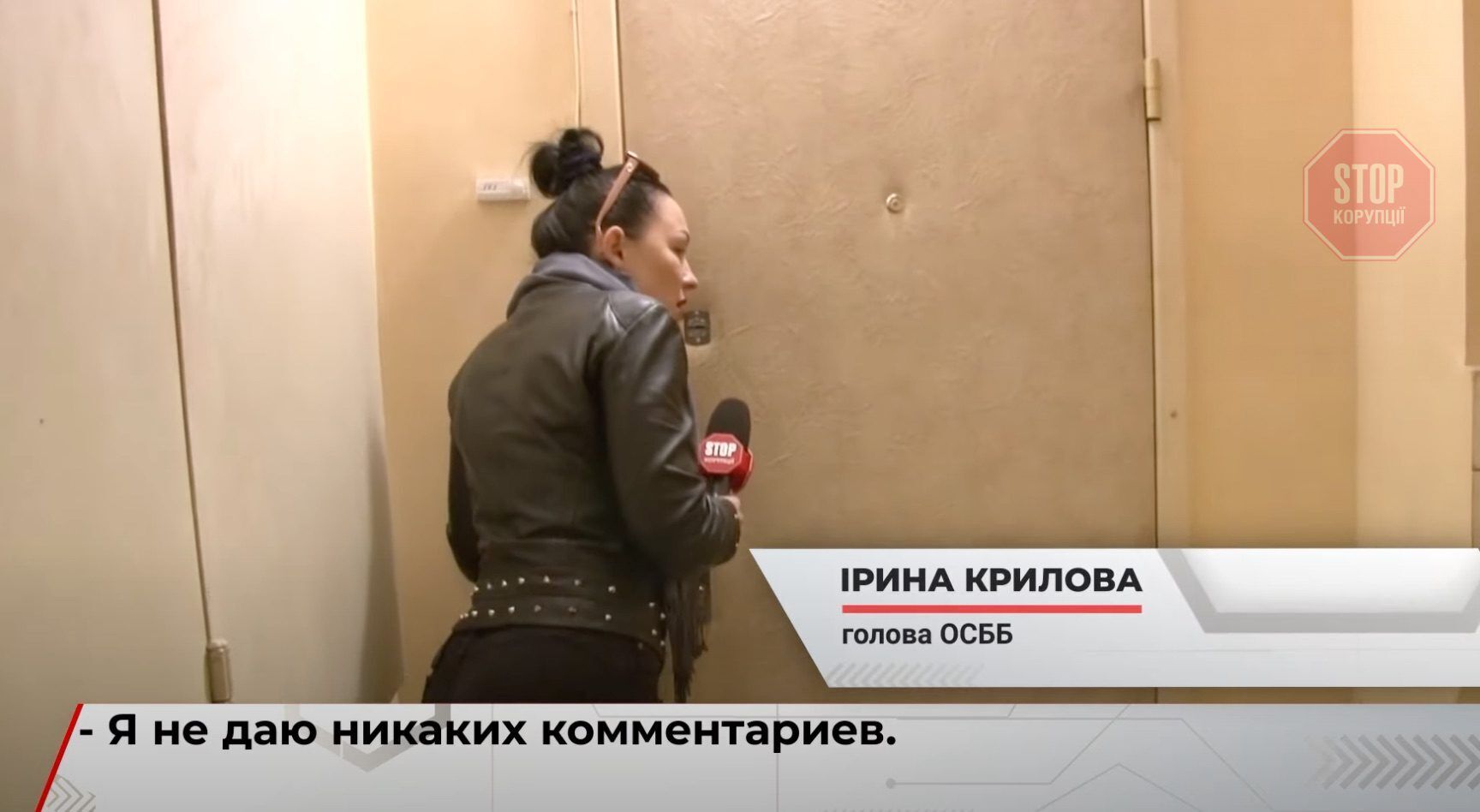 Очільниця ОСББ Ірина Крилова відмовилася давати коментарі Фото: СтопКор