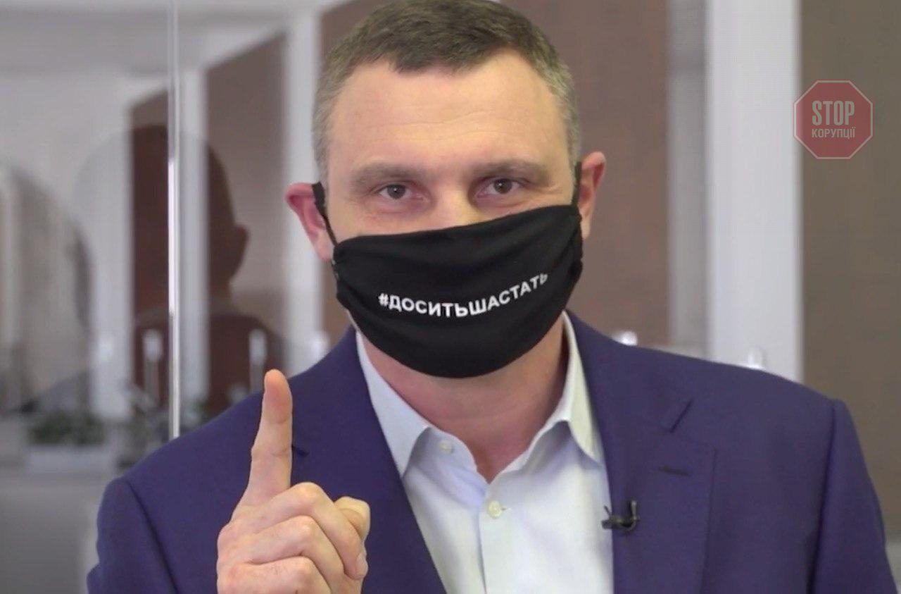  Кличко: уже за кілька днів Київ опиниться у ''червоній'' зоні Фото: Big Kyiv